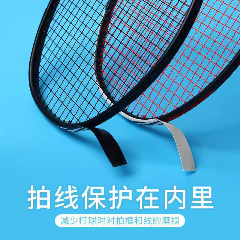 羽毛球拍拍头保护贴耐磨加厚保护羽线贴全包防断线护框防磨防掉漆
