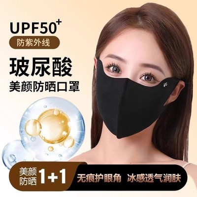 玻尿酸防晒口罩冬季保暖