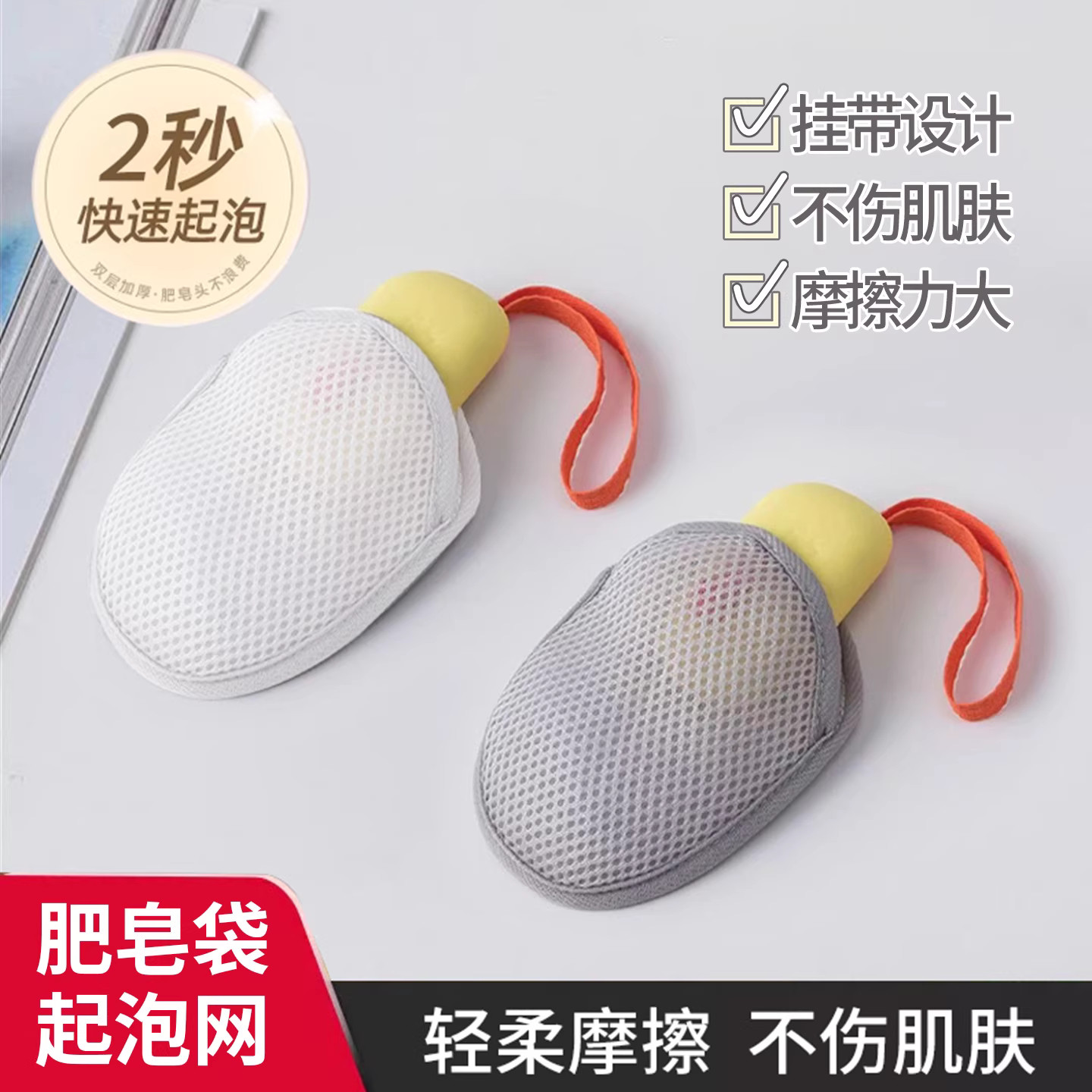 肥皂袋起泡网香皂打泡网搓澡洗澡洗脸专用网兜袋双面发泡网纱袋