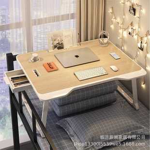直销可折叠床上电脑懒人学生宿舍上铺家用办公写字学习书桌子 新款