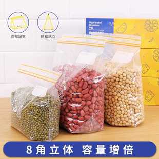 新款 袋八角塑料 直销密封袋保鲜食品包装 袋自封家用食品袋加厚分装