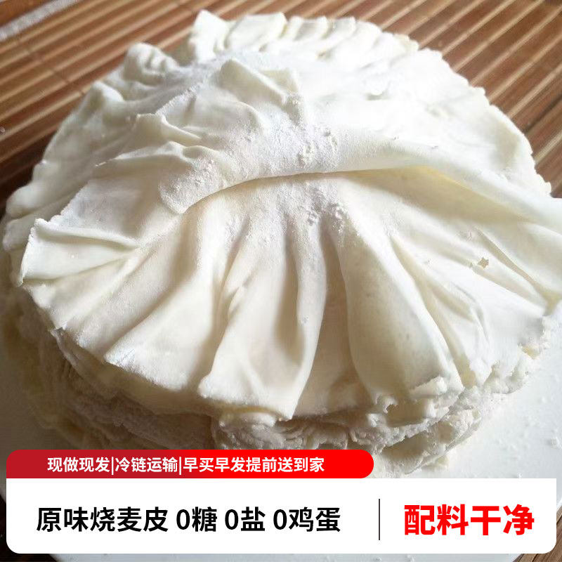 儿童原味烧麦皮呼市烧卖
