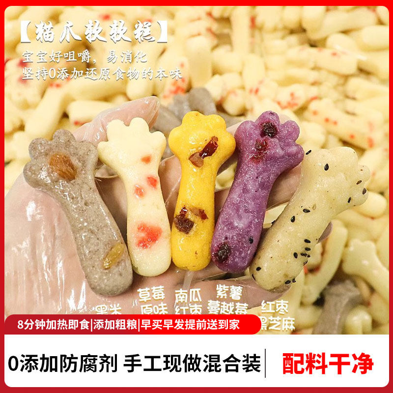 手工现做蒸发糕米糕粗粮猫爪软软糕儿童早餐半成品搭配婴幼儿辅食