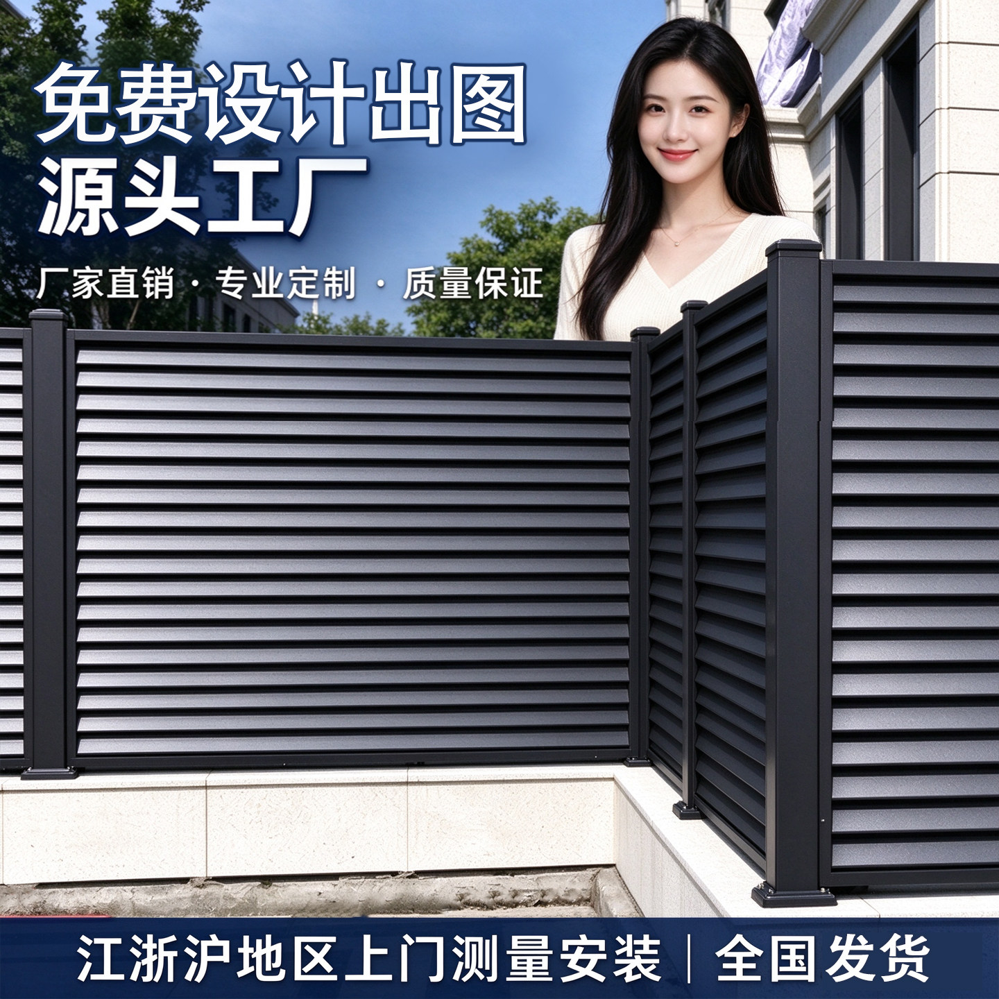 匠博艺上海铝合金围栏庭院栅栏
