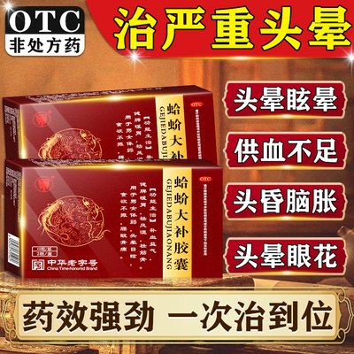 【鼎恒升】蛤蚧大补胶囊0.5g*20粒/盒