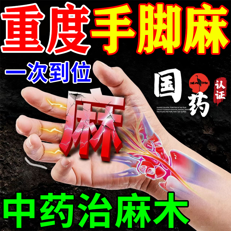 【禅方】天麻片100片/瓶