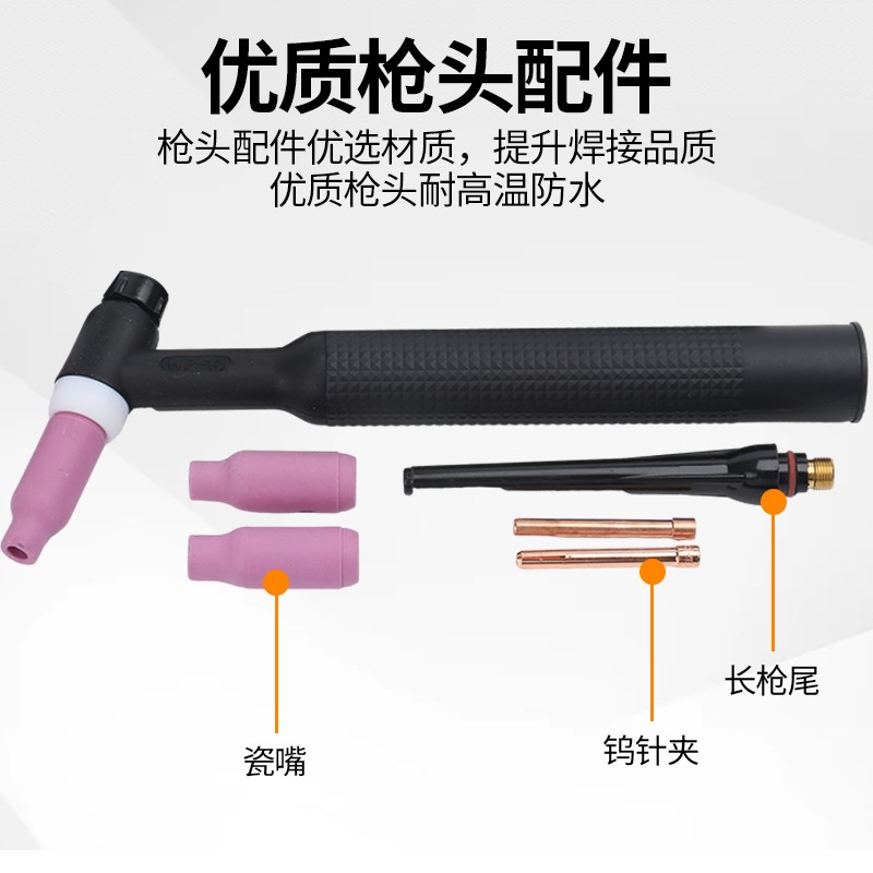 WP-18水冷氩弧焊机焊枪头TIG/WS-300/315气冷400分体瑞凌通用沪工