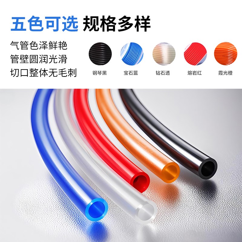 工邦邦气管空压机气泵防爆pu气管高压透明气动软管4/6/8/10/12m