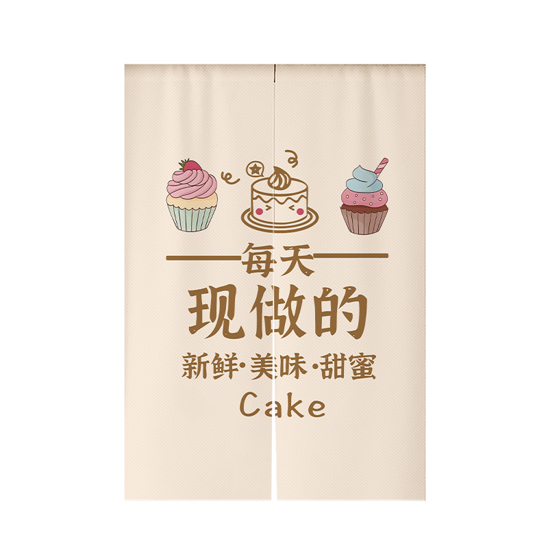 蛋糕店门帘店铺商用烘焙店隔断窗面包店甜品店遮挡帘厨房后厨半帘