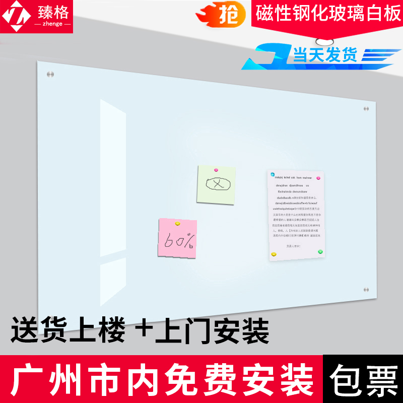 玻璃白板挂式支架边框移动办公家用磁性钢化写字黑板定制会议可擦