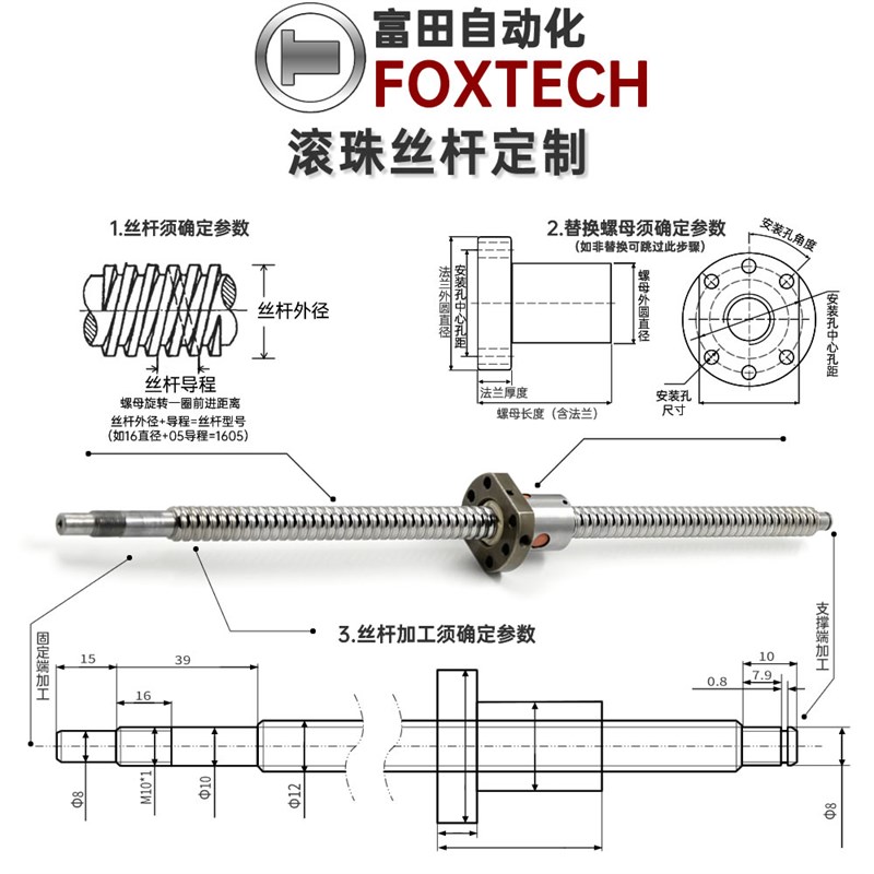 滚珠丝杆丝杠套装螺母滑台模组全套副开降手摇导轨1605 2005 2510