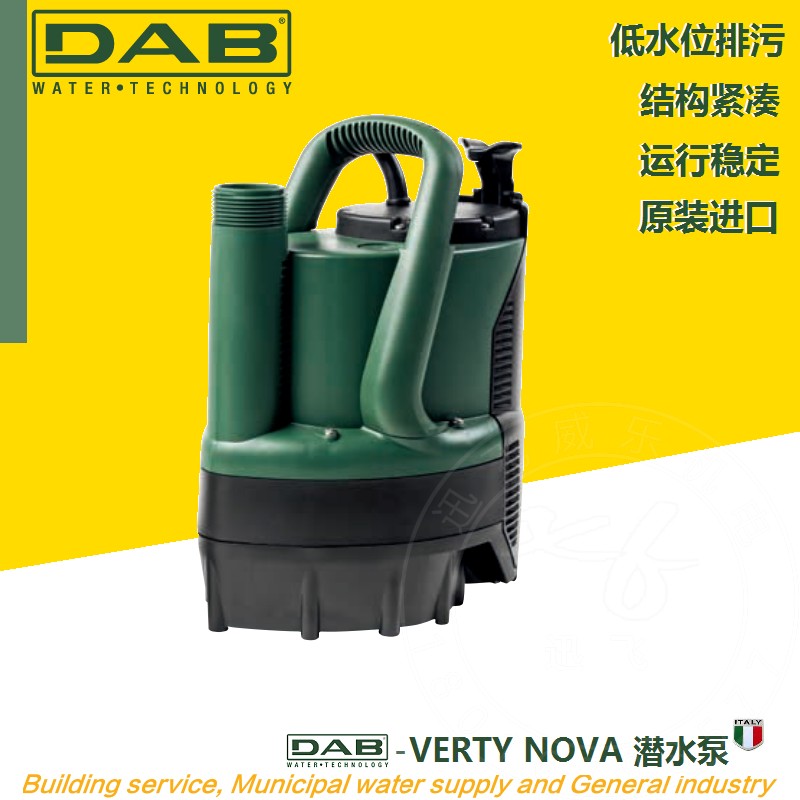 意大利DAB戴博潜水泵NOVA自动家用排污泵低水位抽水机鱼池循环泵