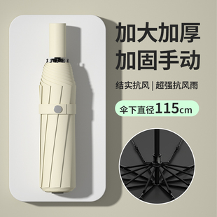 超大雨伞加大加厚加固学生上学折叠晴雨两用女结实遮阳伞男士 手动