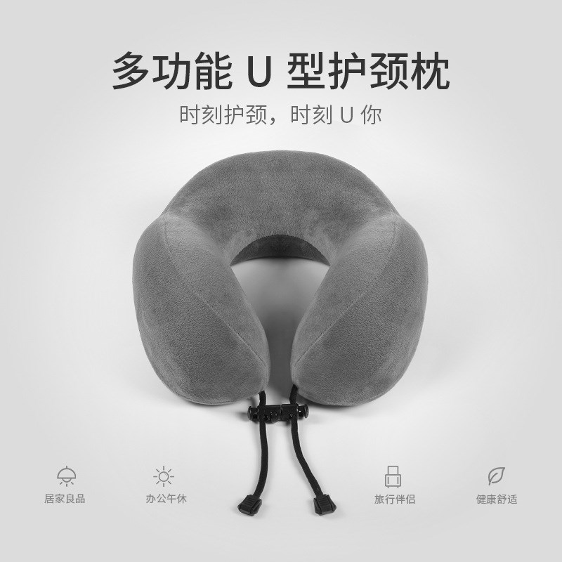 乳胶U型枕护颈椎旅行便携办公室睡觉长途飞机高铁坐车u形脖子靠枕