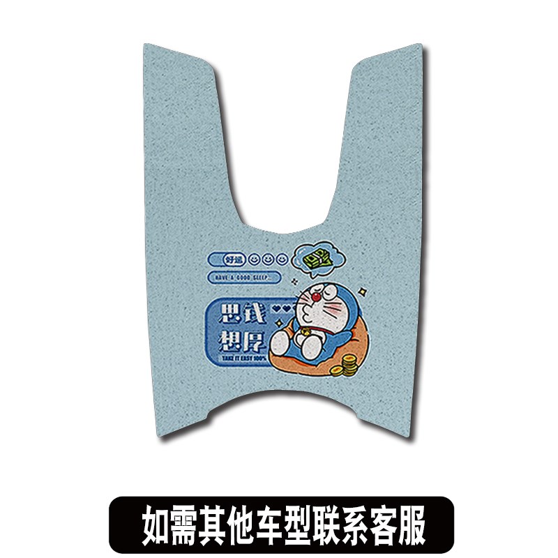 嘉陵嘉鹏赛戈125摩托车脚垫JP125T-16可爱卡通防水防滑丝圈脚踏垫