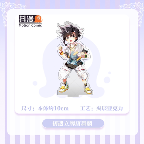 抖漫斗罗大陆3龙王传说初遇系列立牌唐舞麟款