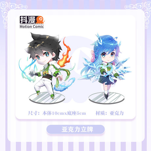 斗罗大陆4周边蓝轩宇白秀秀