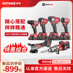 ROTAKE罗特电动扳手角磨机手电钻霍尔无刷电动工具组合套餐