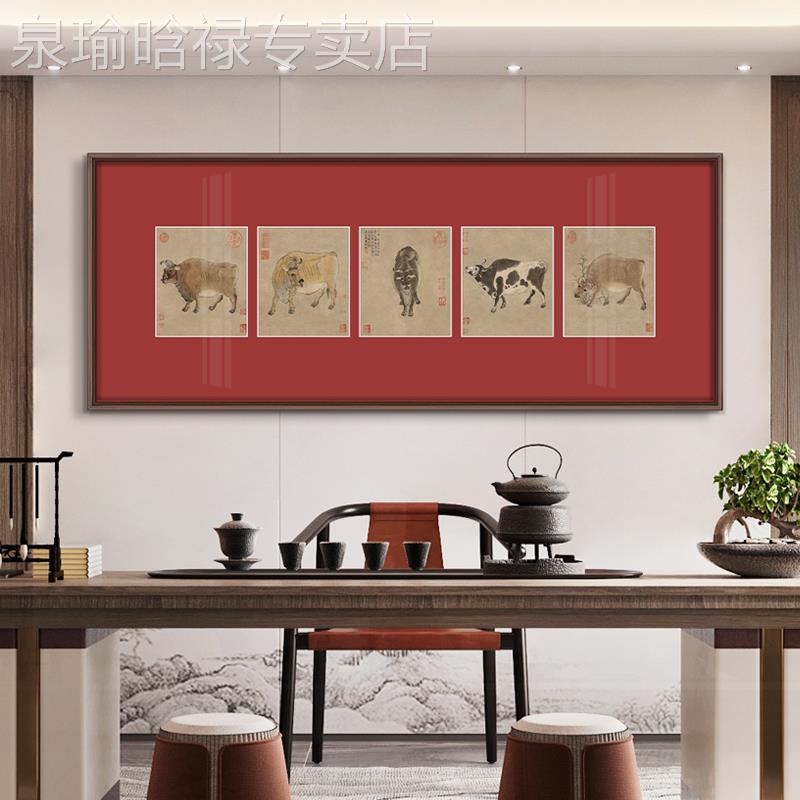 网红韩滉牛茶室背景墙五装饰新中式客厅书房挂画横版办图公室壁画图片