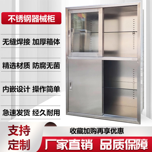 医用西药钢制加厚内嵌器械柜