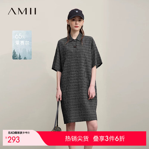 Amii2026夏新款翻领半开襟金属扣莱赛尔皱感格纹连衣裙女落肩裙子