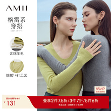 Amii格雷系羊毛毛衣女2025秋款修身打底衫U领长袖保暖针织上衣
