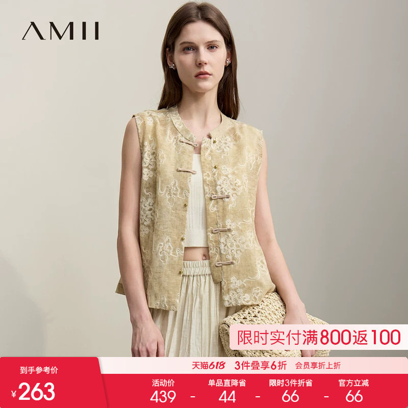 Amii【亚麻新中式马夹】26夏时尚优雅国风新中式绣花马甲外套女