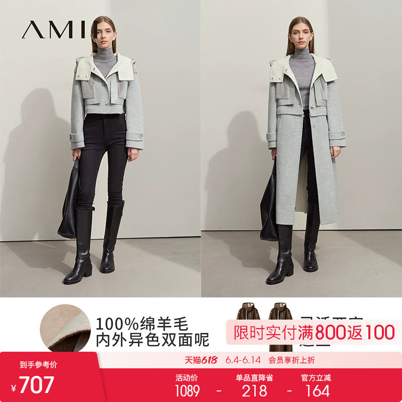 Amii2025冬新款连帽拼接PU皮拉链长短两穿双面呢女撞色羊毛大衣
