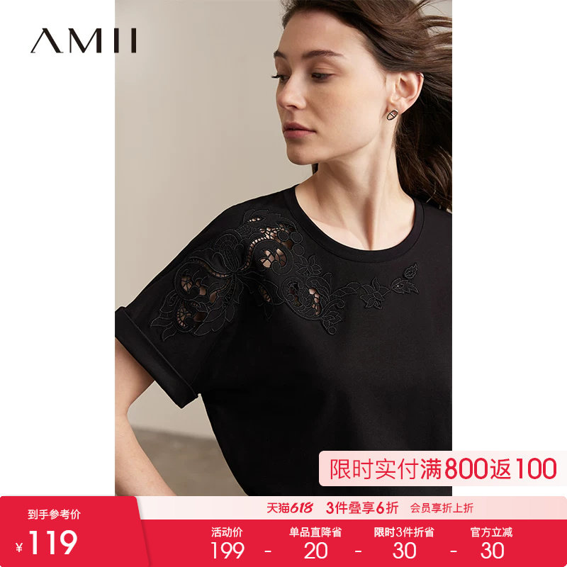 Amii2026夏新款极简通勤纯色宽松连肩短袖套头圆领镂空绣花T恤女