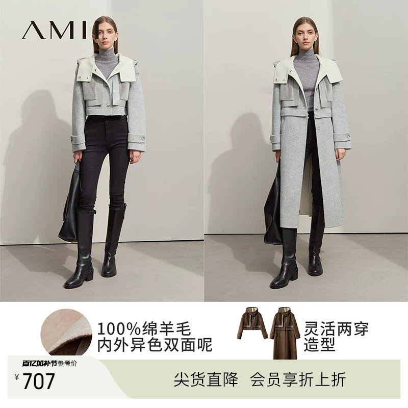 Amii2025冬新款连帽拼接PU皮拉链长短两穿双面呢女撞色羊毛大衣
