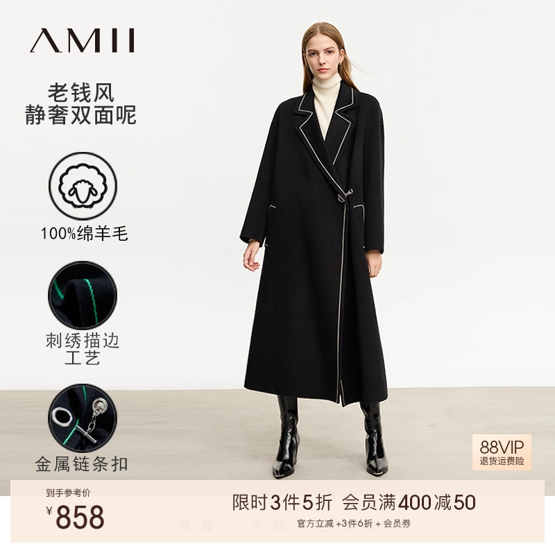 Amii羊毛双面呢翻驳领撞色大衣