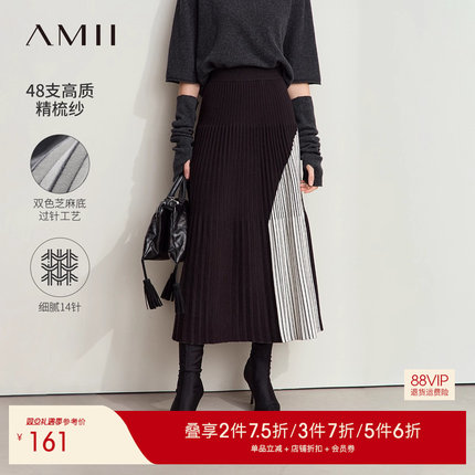 Amii2025冬新款撞色拼接百褶裙半身裙女橡筋腰头芝麻底针织裙子