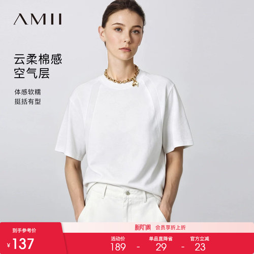 Amii2026夏新款休闲圆领拼接罗纹空气层短袖T恤女棉质弹力上衣