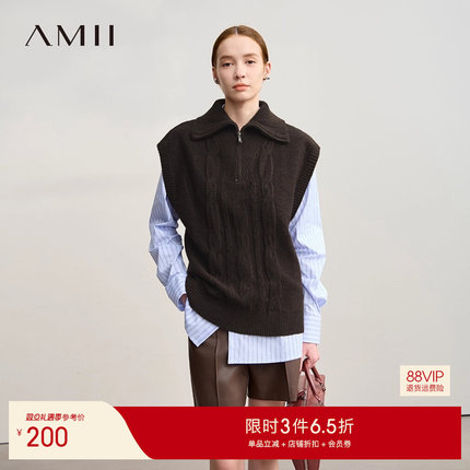 Amii2025冬新款极简通勤百搭宽松弹力套头拉链翻领麻花毛织马夹女