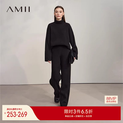Amii2025冬新款高领毛衣阔腿裤休闲长裤毛织套装女坑条纹两件套