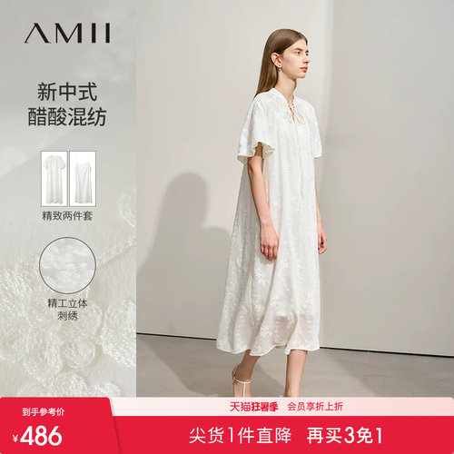 Amii2026夏新款立领绑带V领绣花泡泡袖连衣裙女配吊带裙两件套