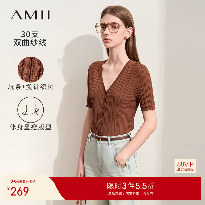 Amii2025夏新款V领短袖毛织开衫女坑条搬针修身显瘦针织衫上衣