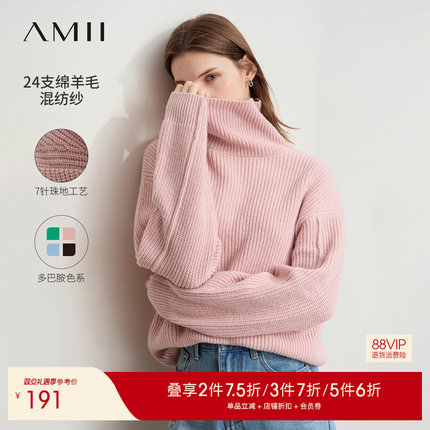 Amii2025冬新款通勤高领落肩袖珠地工艺毛衣女多巴胺色系宽松上衣