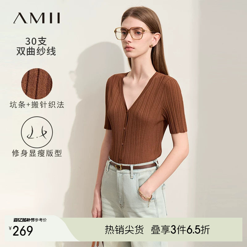 Amii2026夏新款V领短袖毛织开衫女坑条搬针修身显瘦针织衫上衣