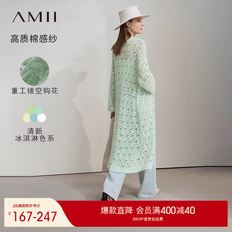Amii2026春新款通勤钩花镂空透视毛针织衫毛织开衫女宽松棉感上衣