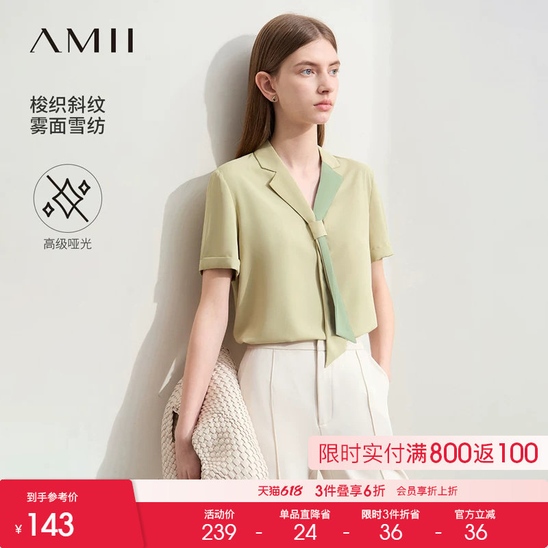 Amii2026夏新款极简通勤风V领翻领撞色领带不可拆短袖雪纺衫女
