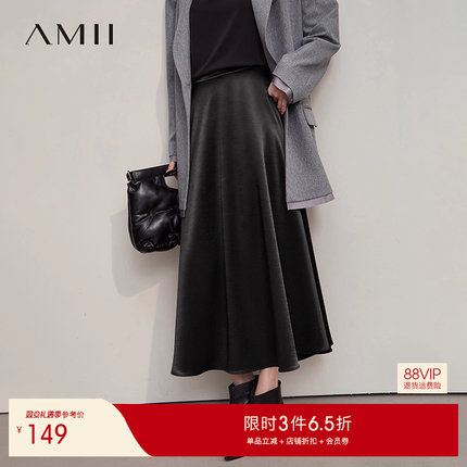 Amii2025秋新款极简纯色宽松长款大A裙摆缎面光泽感无弹半身裙