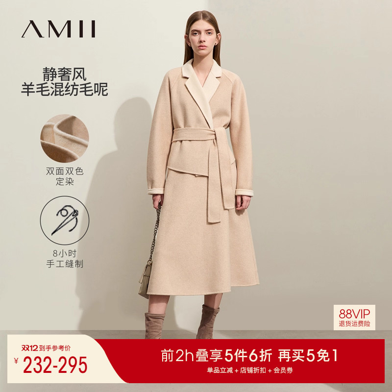 Amii商务通勤套装腰带