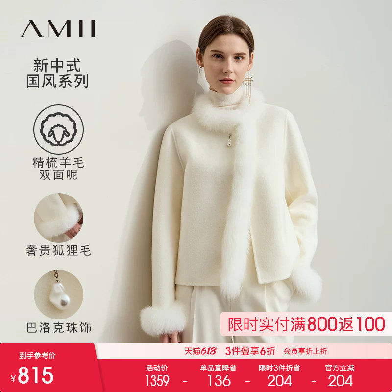 Amii2025冬新款新中式国风圆领狐狸毛领绵羊毛双面呢女毛呢外套