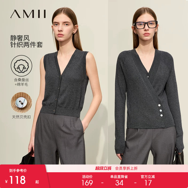 Amii2026秋新款V领斜襟毛织开衫贝壳扣吊带背心套装女针织两件套