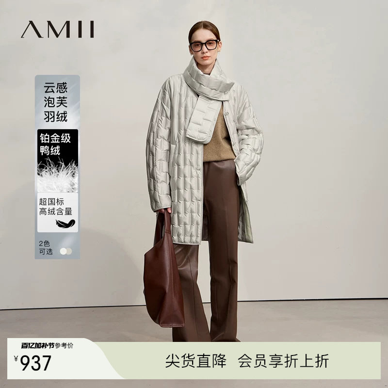 Amii2025冬新款纯色薄压纹配围巾宽松中长鸭绒落肩长袖插袋羽绒服