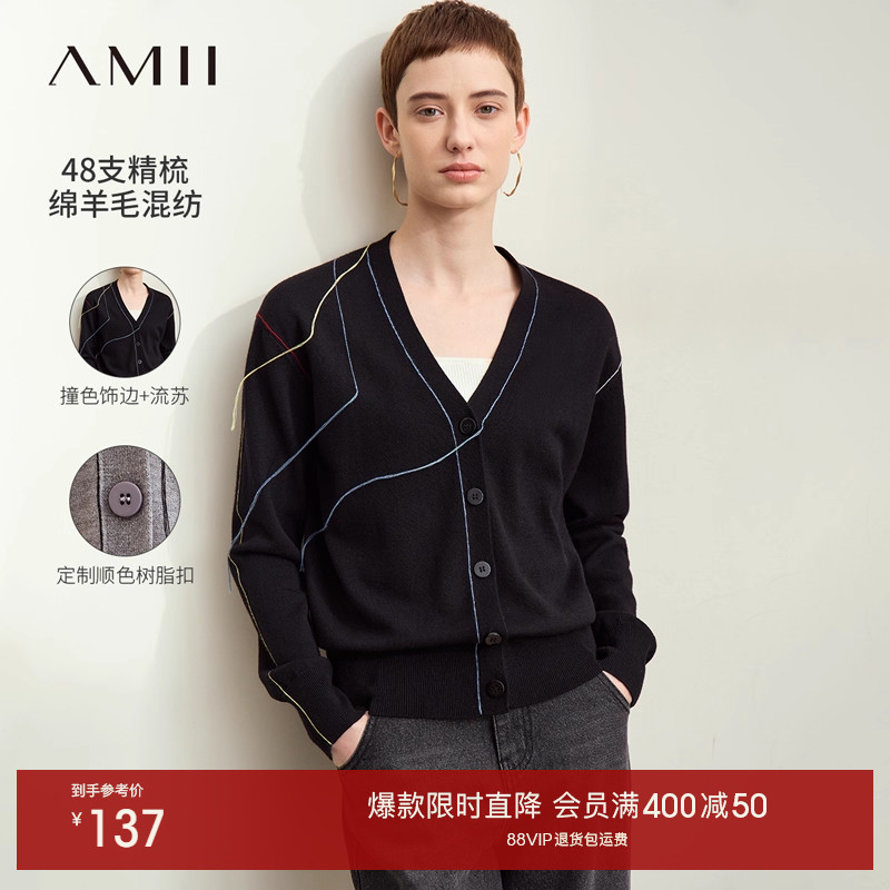 Amii毛织开衫百搭V领撞色