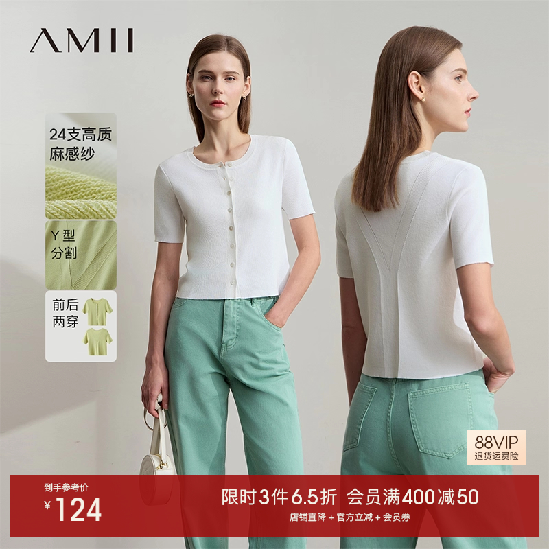 Amii2025夏新款百搭通勤风圆领短袖毛织开衫女显瘦短款针织衫上衣