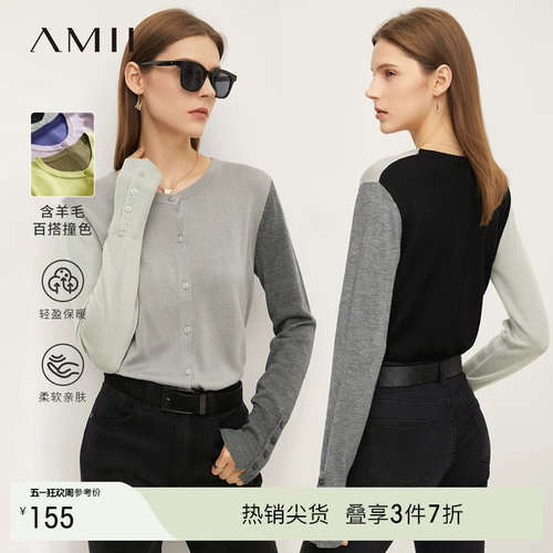 Amii撞色拼接法式开衫毛织