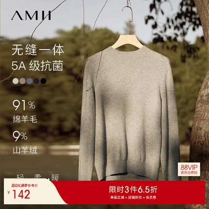 Amii2025冬新款通勤百搭半高领无缝一体成型毛衣女抗菌羊毛衫上衣